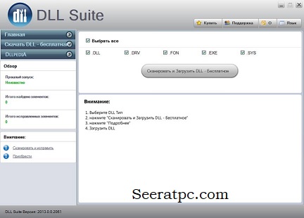 DLL Suite Serial Key